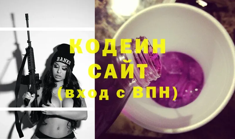 Кодеин Purple Drank  наркота  Ладушкин 